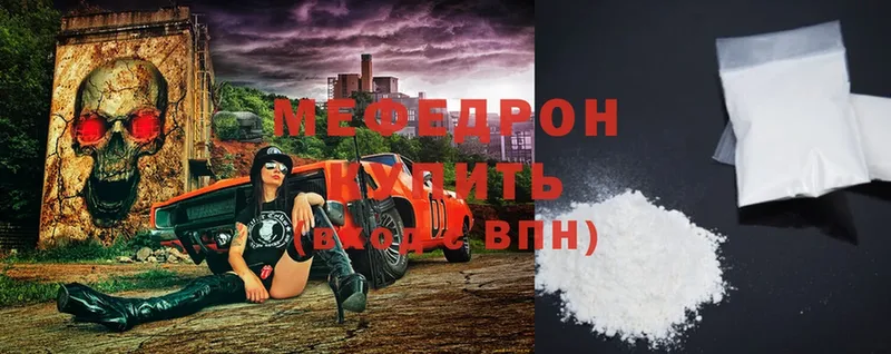 Меф VHQ  Бавлы 